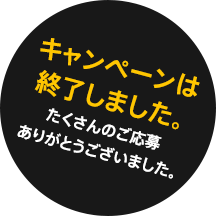 JCBギフトカード 10,000円分 20名様