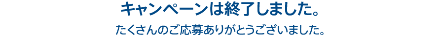 あなたのお気に入りコットン製品の写真をInstagramまたはTwitterから投稿して、JCBギフトカードをもらおう！