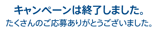 あなたのお気に入りのコットン製品をInstagramまたはTwitterから投稿して、JCBギフトカードをもらおう！