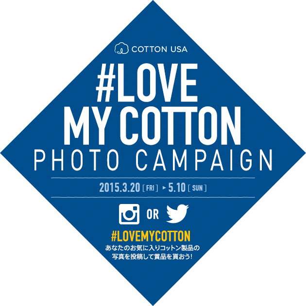 #LOVE MY COTTON PHOTO CAMPAIGN 2015.3.0(FRI)→5.10(SUN) あなたのお気に入りコットン製品の写真を投稿して賞品を貰おう！